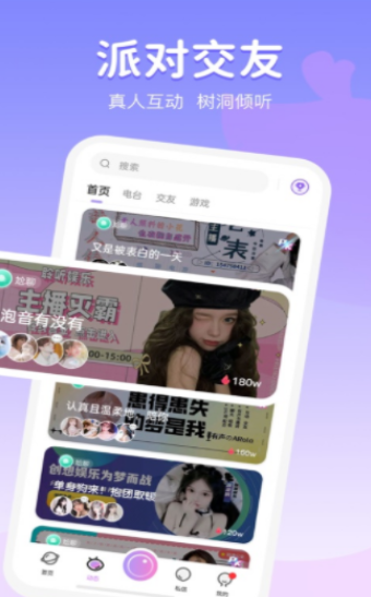 声优圈app最新版