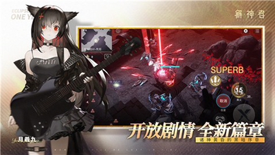 解神者安卓版