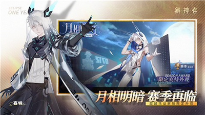 解神者安卓版