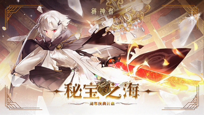 解神者安卓版