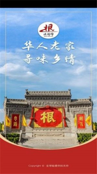 洪洞购物app手机最新版