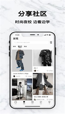 edge潮流app官网版