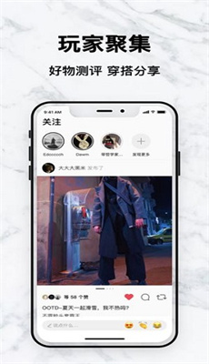 edge潮流app官网版