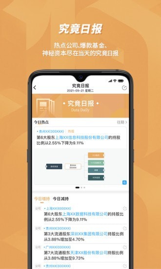 看究竟app最新版