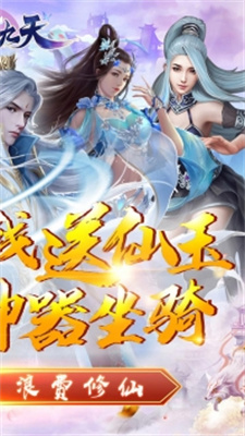 破晓九天(送仙玉神器)