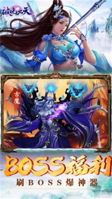 破晓九天(送仙玉神器)