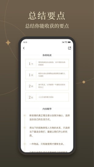 靠谱读书官方版
