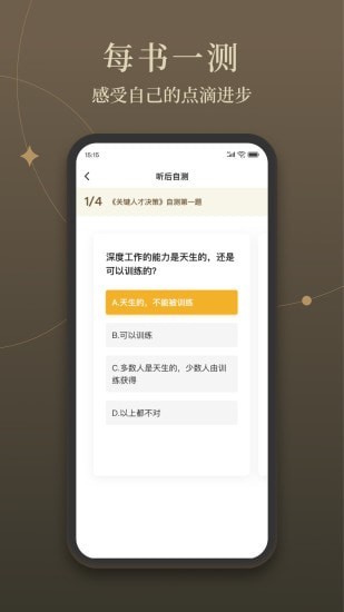 靠谱读书官方版