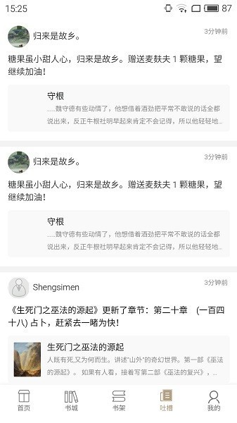 书连网手机版