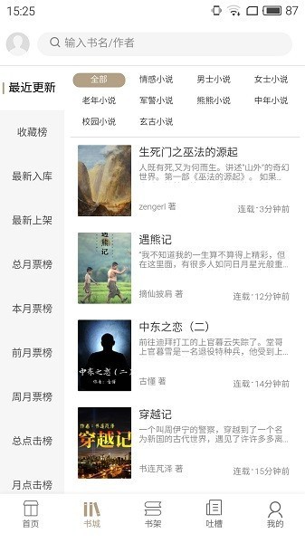 书连网手机版