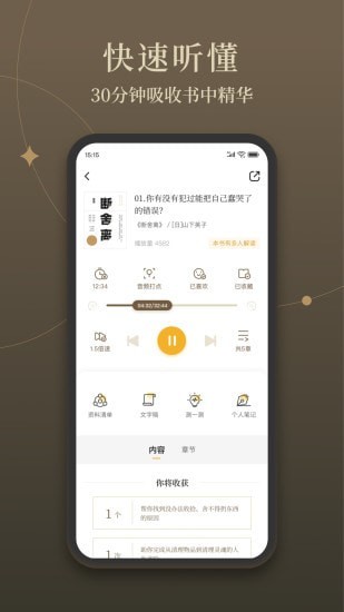 靠谱读书无广告版