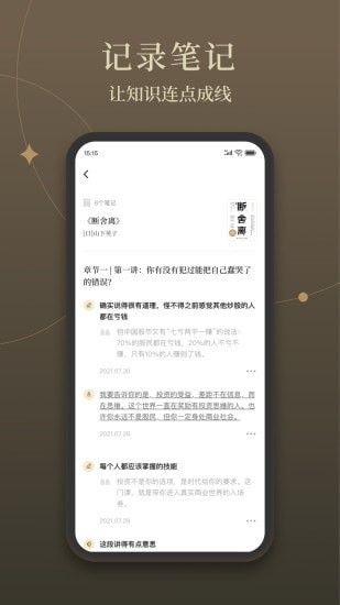 靠谱读书无广告版
