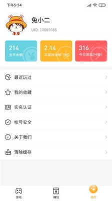 2144游戏盒2022下载手机版