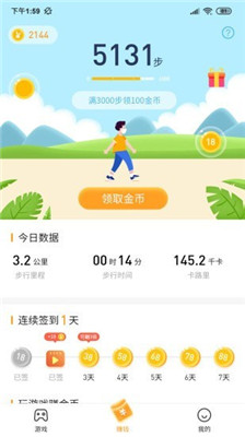 2144游戏盒2022下载手机版