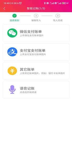 合伙记帐本最新版