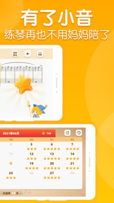 来音智能陪练官方版