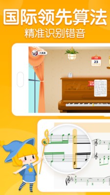 来音智能陪练官方版