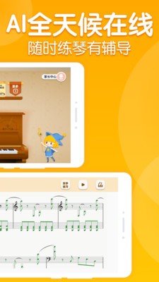 来音智能陪练官方版