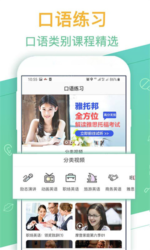 口袋英语app手机版