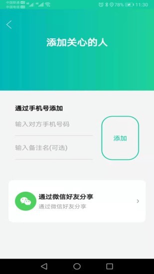 快寻Ta官方版