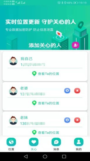 快寻Ta官方版