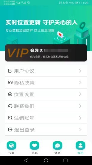 快寻Ta官方版