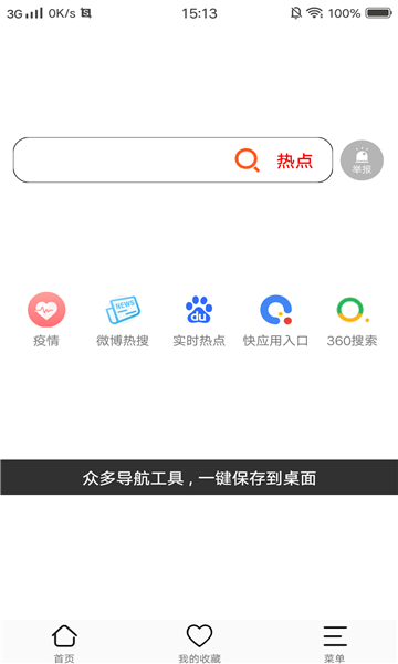星速浏览器最新版