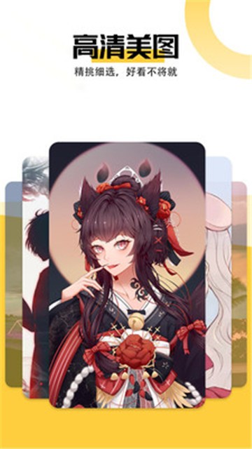 美好壁纸官方版