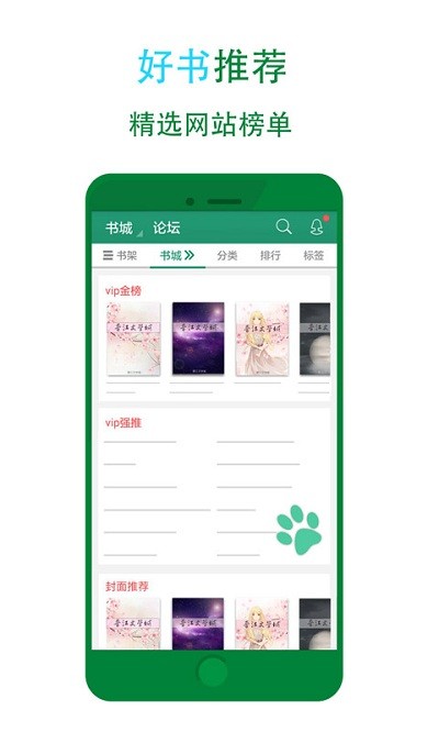 晋江文学城手机2022最新版