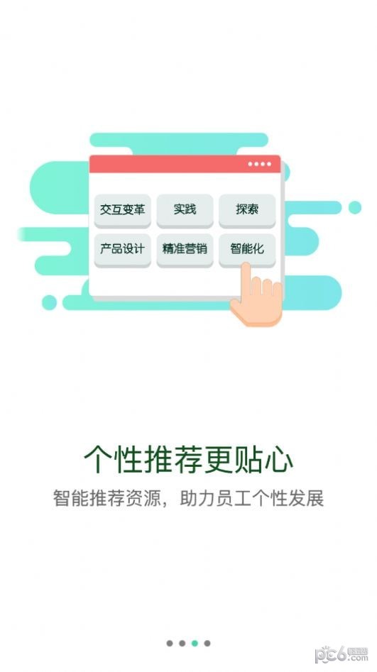 航天知行云官方版