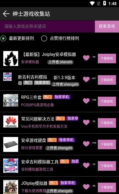 星空社区盒子游戏app下载