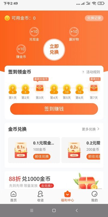 有喜有鱼app最新版