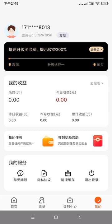 有喜有鱼app最新版