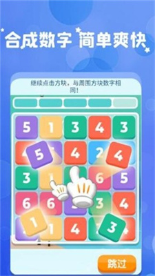 最爱消数字安卓版