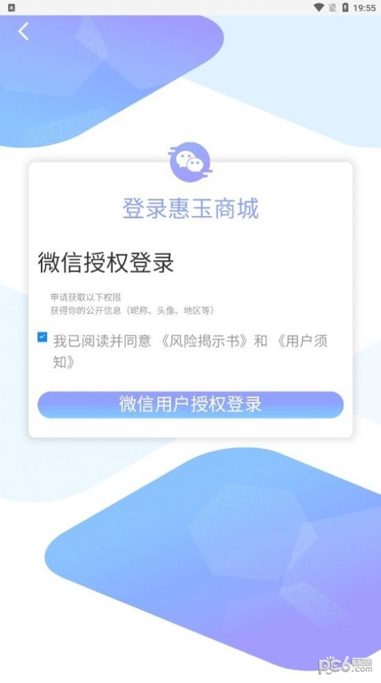 惠玉乐购