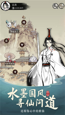 一念逍遥2022