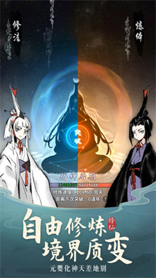 一念逍遥2022