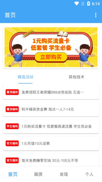 唯梦工具箱2022手机官方版