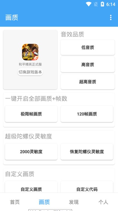 唯梦工具箱2022手机官方版