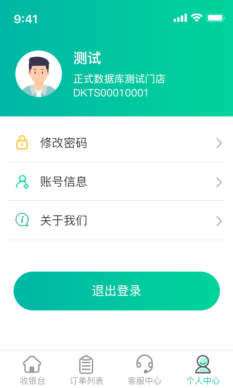 U享惠app官方版