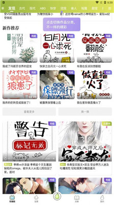 青梨阅读app下载