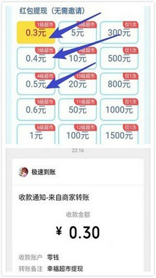 幸福超市升级版
