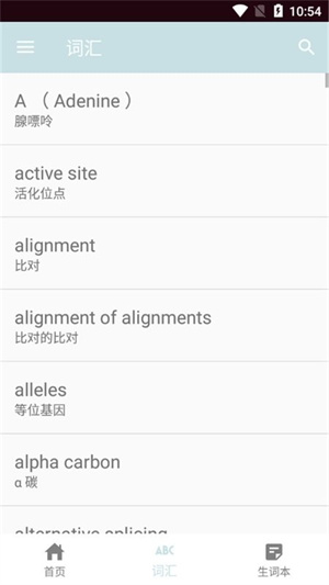 思思背单词app手机版