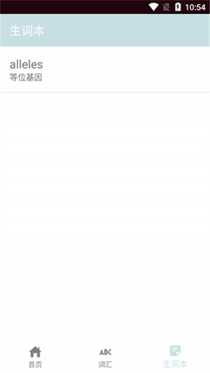 思思背单词app手机版