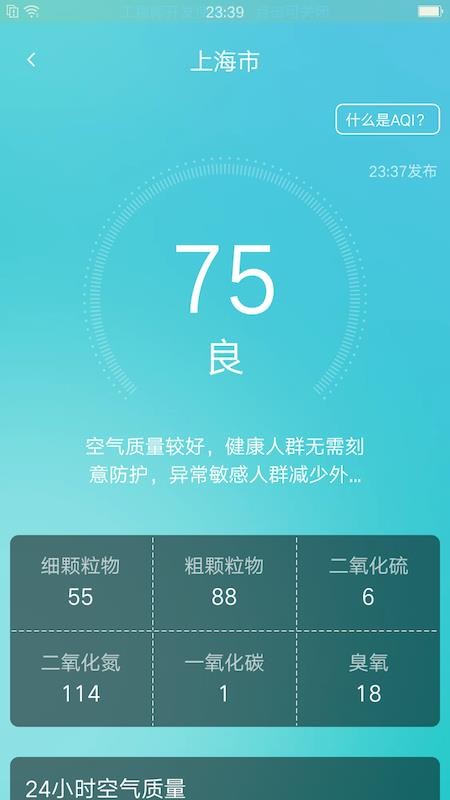 养心天气