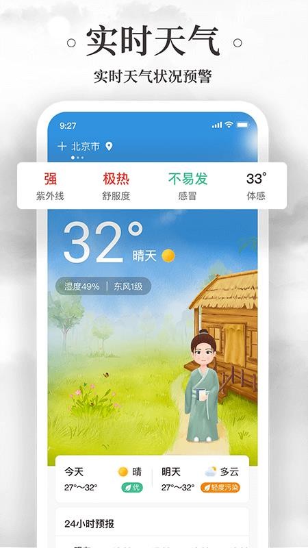 黄历万年历