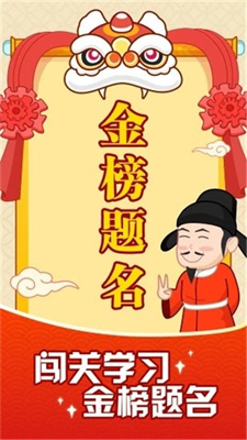 成语摇钱树升级版