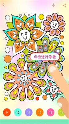 爱涂填色最新版