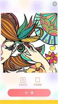 爱涂填色最新版