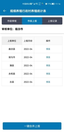 畜牧行业服务平台官方版